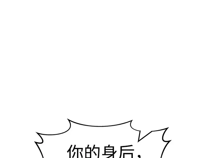 《成为塔防游戏里的暴君》第17话图81