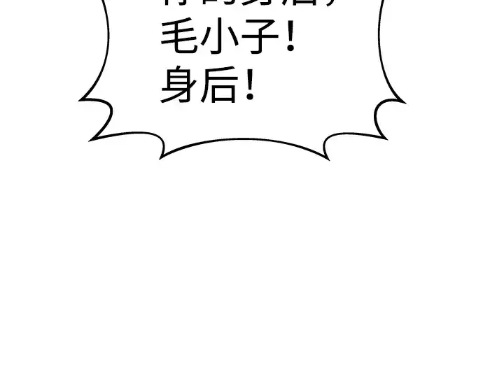 《成为塔防游戏里的暴君》第17话图82