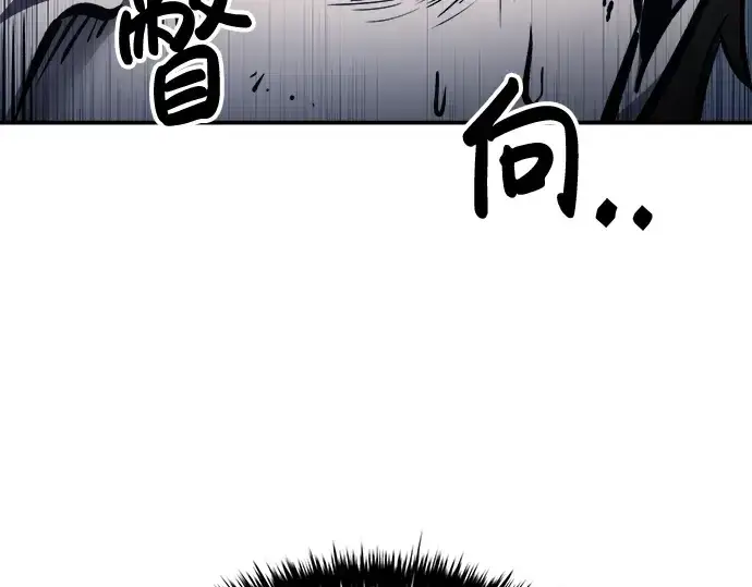 《成为塔防游戏里的暴君》第17话图87