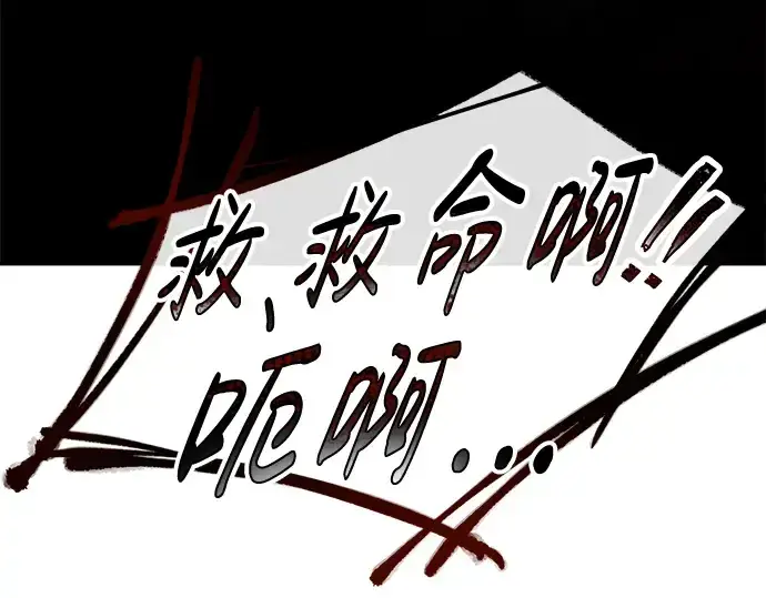 《成为塔防游戏里的暴君》第17话图99