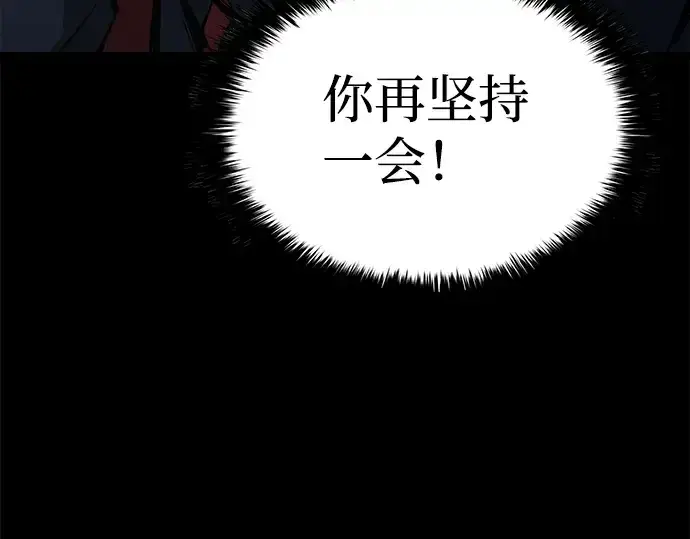 《成为塔防游戏里的暴君》第18话图10