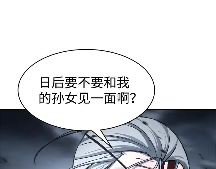 《成为塔防游戏里的暴君》第18话图108
