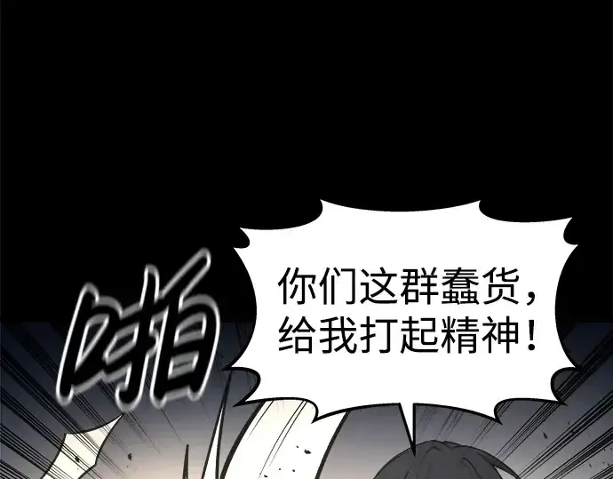 《成为塔防游戏里的暴君》第18话图11