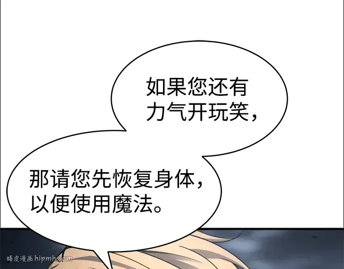 《成为塔防游戏里的暴君》第18话图112