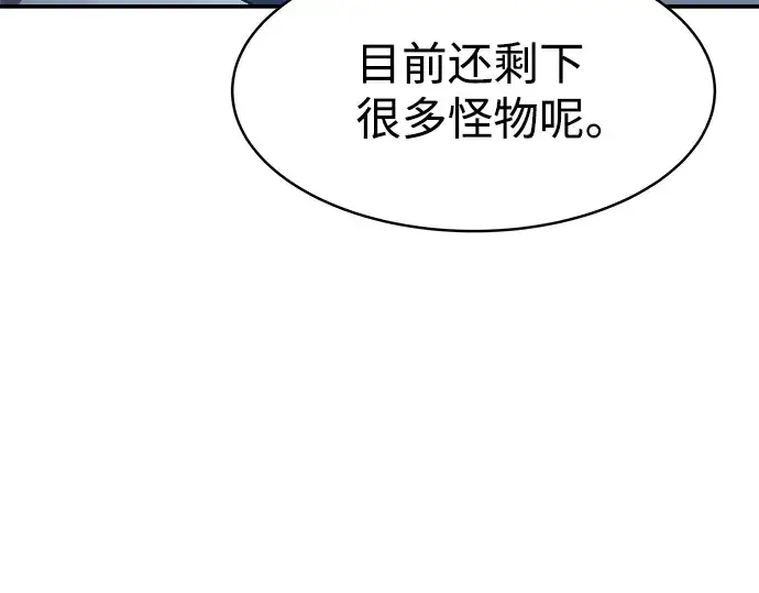 《成为塔防游戏里的暴君》第18话图114