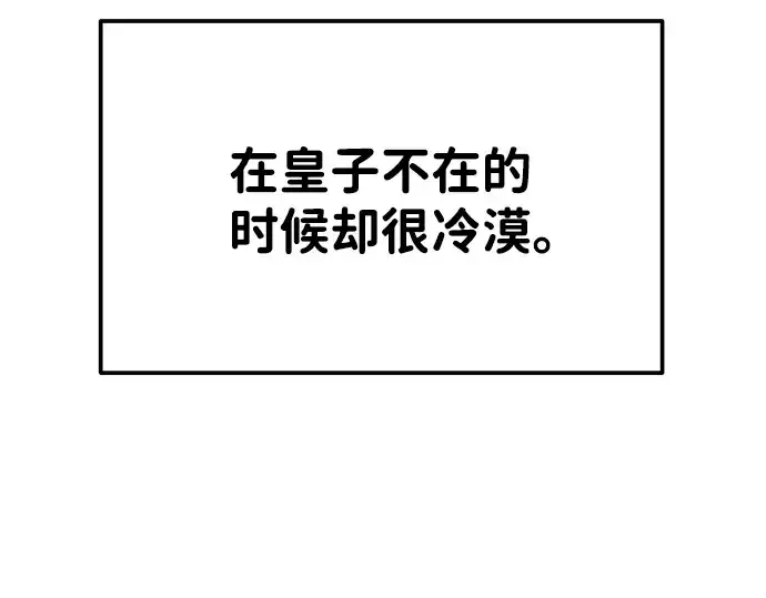 《成为塔防游戏里的暴君》第18话图118