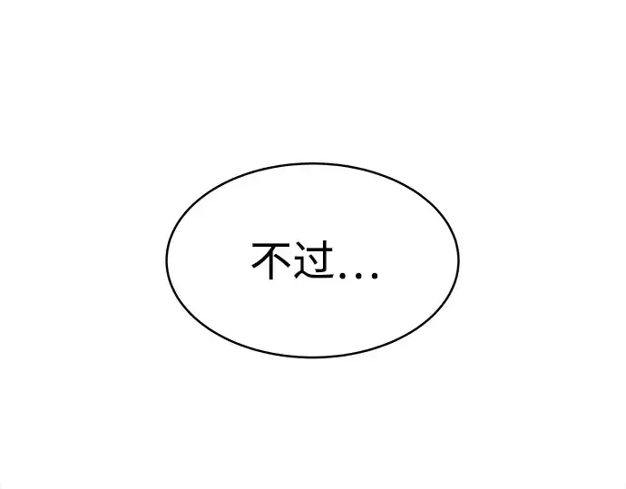 《成为塔防游戏里的暴君》第18话图125