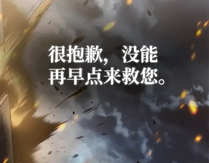 《成为塔防游戏里的暴君》第18话图127