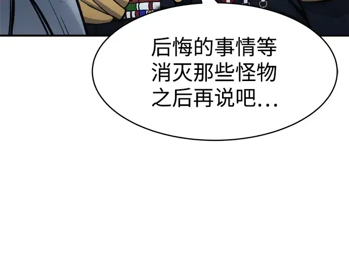 《成为塔防游戏里的暴君》第18话图132
