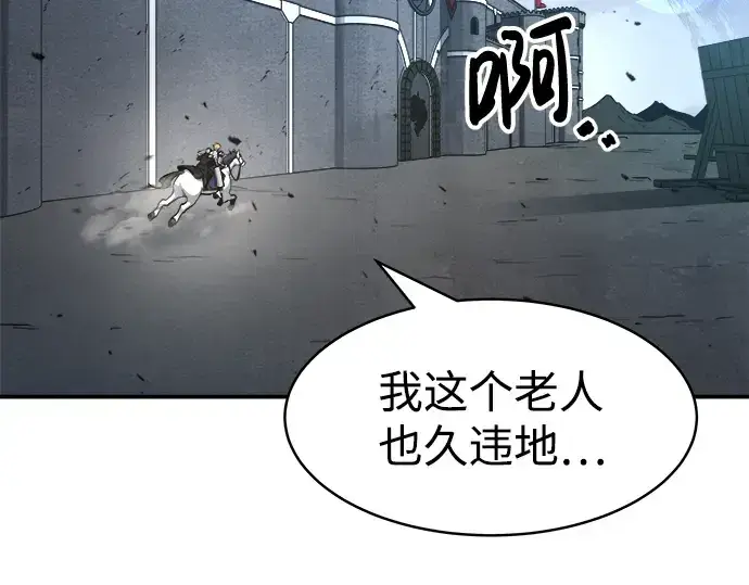 《成为塔防游戏里的暴君》第18话图135