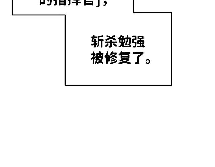 《成为塔防游戏里的暴君》第18话图143