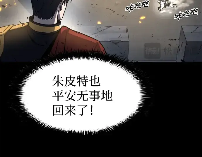 《成为塔防游戏里的暴君》第18话图145