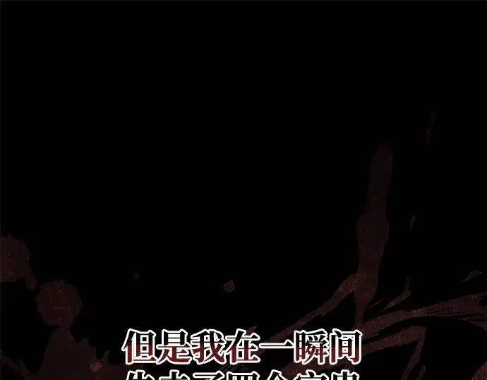 《成为塔防游戏里的暴君》第18话图148