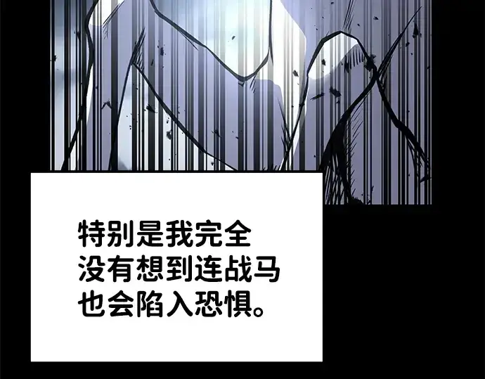 《成为塔防游戏里的暴君》第18话图158