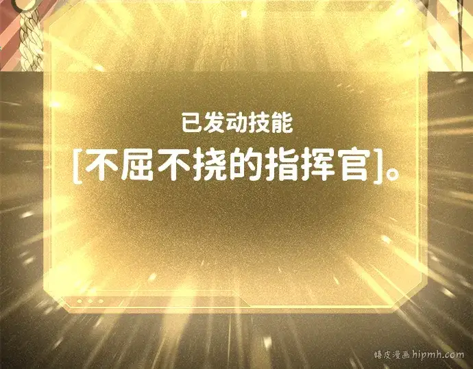 《成为塔防游戏里的暴君》第18话图16