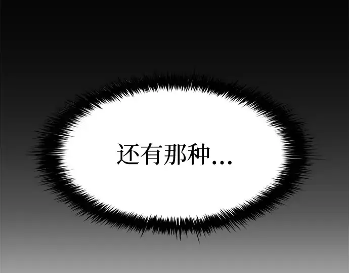 《成为塔防游戏里的暴君》第18话图162