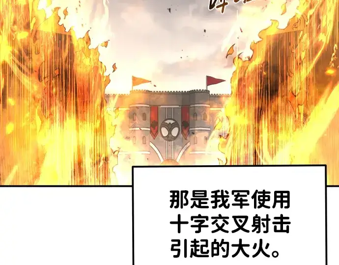 《成为塔防游戏里的暴君》第18话图165