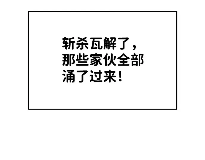 《成为塔防游戏里的暴君》第18话图170