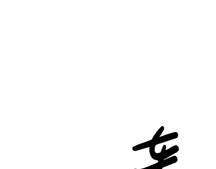《成为塔防游戏里的暴君》第18话图171