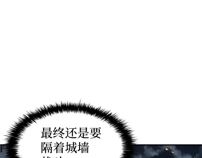 《成为塔防游戏里的暴君》第18话图175