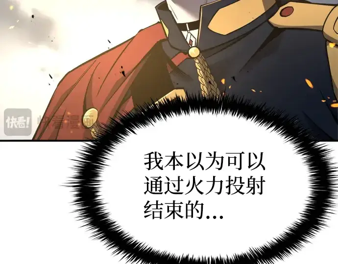 《成为塔防游戏里的暴君》第18话图177