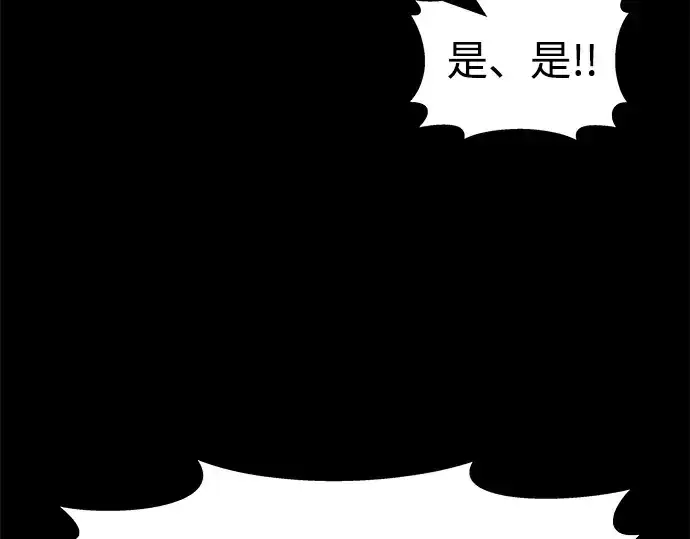 《成为塔防游戏里的暴君》第18话图18