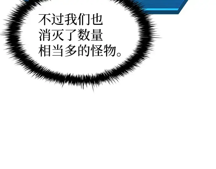 《成为塔防游戏里的暴君》第18话图181