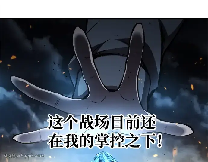 《成为塔防游戏里的暴君》第18话图184
