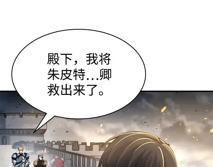 《成为塔防游戏里的暴君》第18话图188