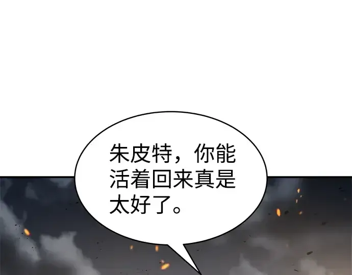 《成为塔防游戏里的暴君》第18话图194