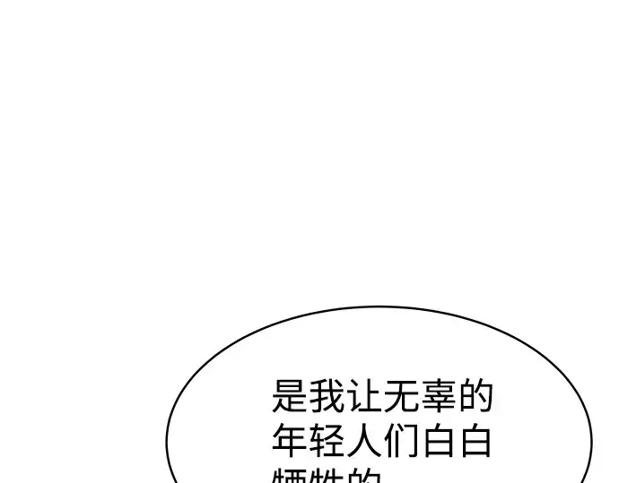 《成为塔防游戏里的暴君》第18话图197