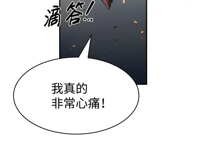 《成为塔防游戏里的暴君》第18话图199