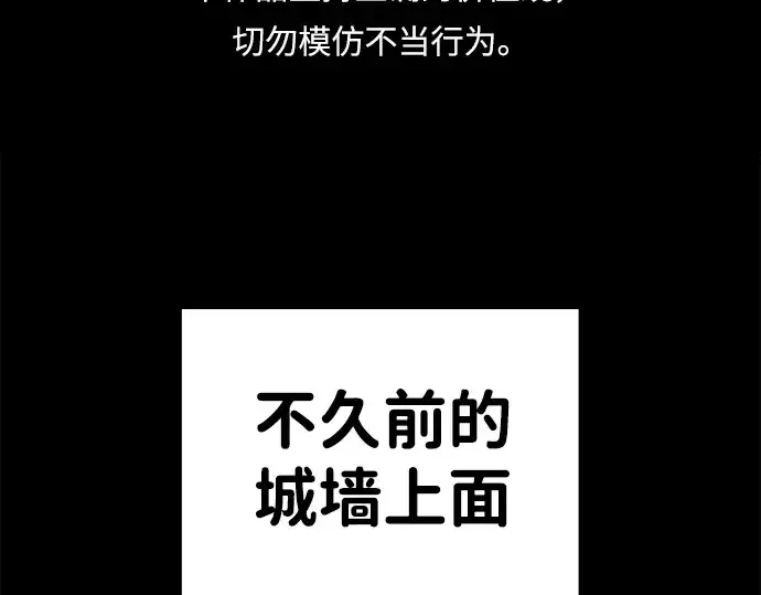 《成为塔防游戏里的暴君》第18话图2