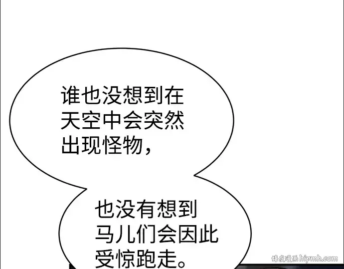 《成为塔防游戏里的暴君》第18话图200