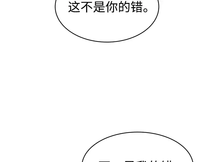 《成为塔防游戏里的暴君》第18话图202