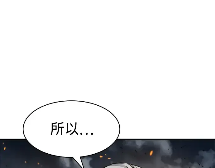 《成为塔防游戏里的暴君》第18话图205