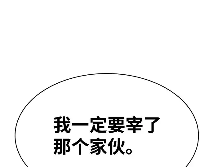 《成为塔防游戏里的暴君》第18话图210