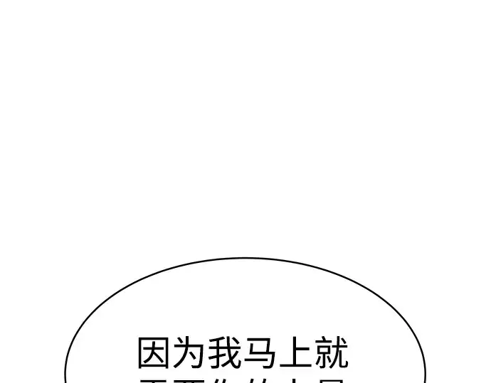 《成为塔防游戏里的暴君》第18话图214