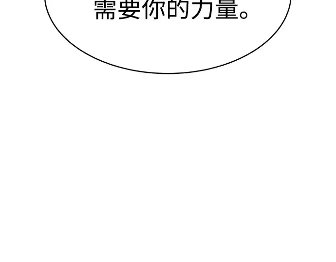 《成为塔防游戏里的暴君》第18话图215