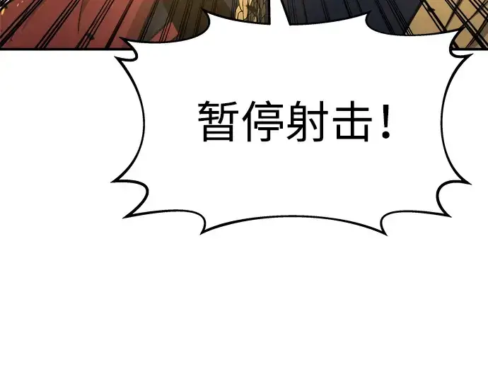 《成为塔防游戏里的暴君》第18话图225