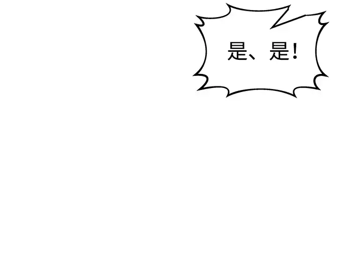 《成为塔防游戏里的暴君》第18话图226