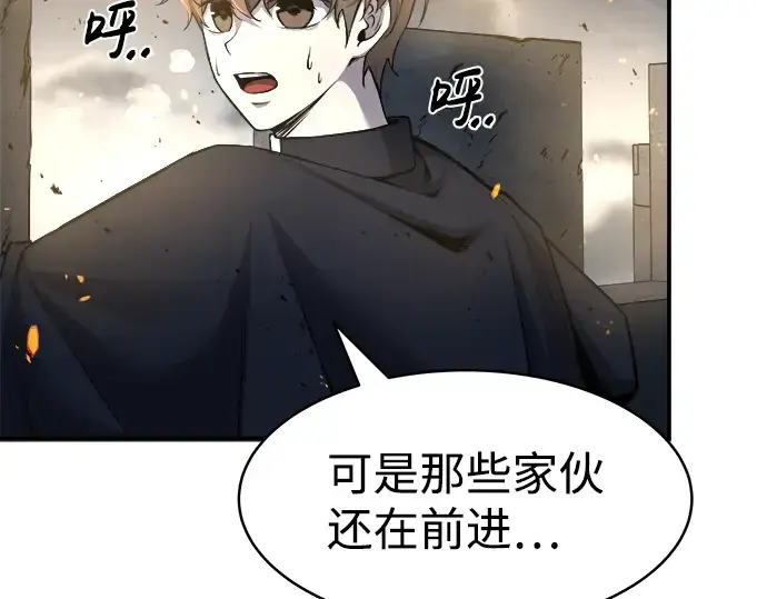 《成为塔防游戏里的暴君》第18话图230