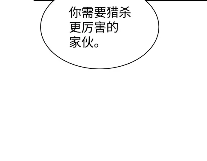 《成为塔防游戏里的暴君》第18话图234