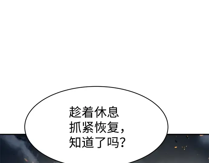 《成为塔防游戏里的暴君》第18话图235