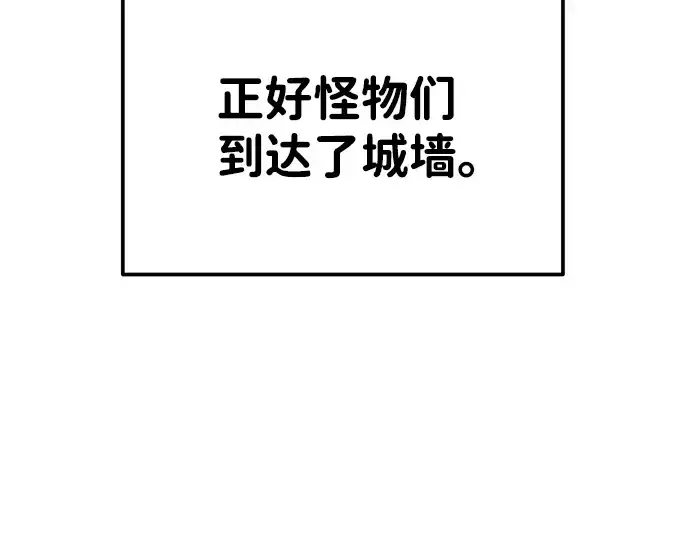 《成为塔防游戏里的暴君》第18话图239