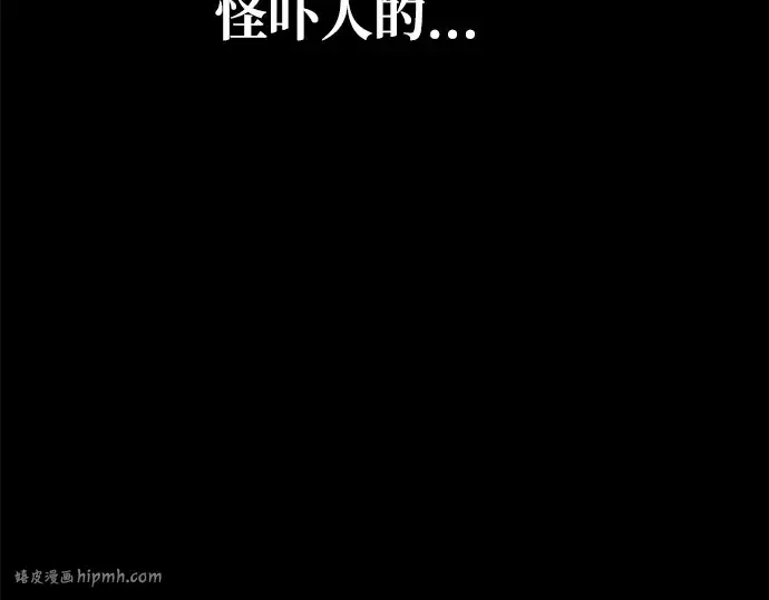 《成为塔防游戏里的暴君》第18话图24