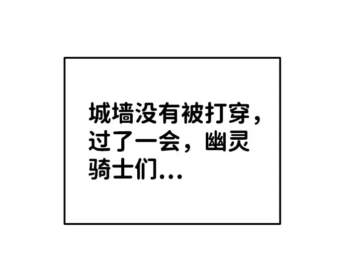 《成为塔防游戏里的暴君》第18话图244