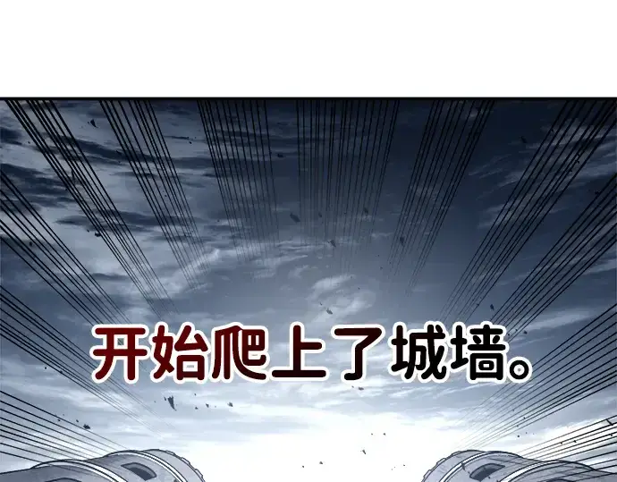 《成为塔防游戏里的暴君》第18话图249