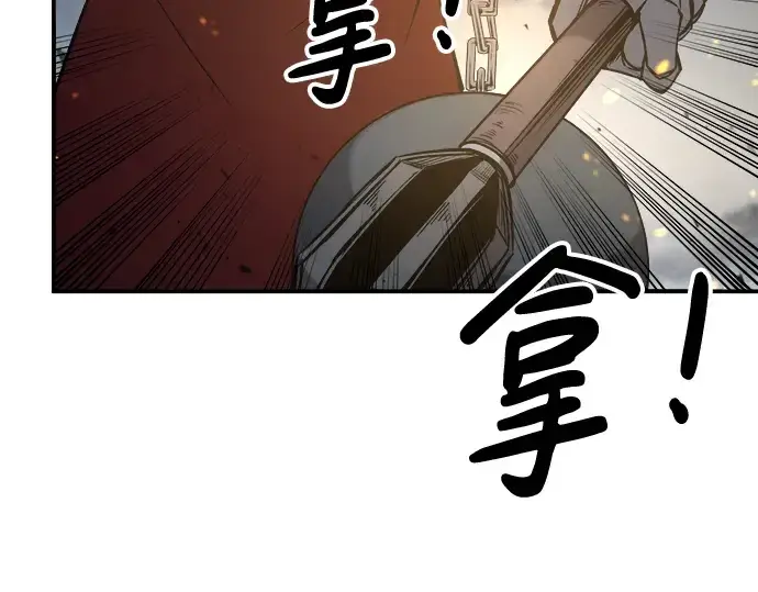 《成为塔防游戏里的暴君》第18话图257