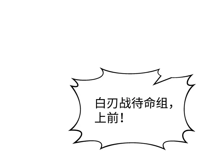 《成为塔防游戏里的暴君》第18话图258